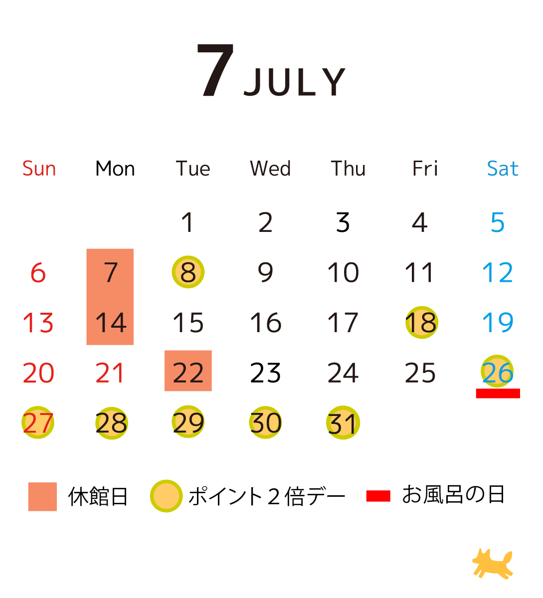 7月カレンダー