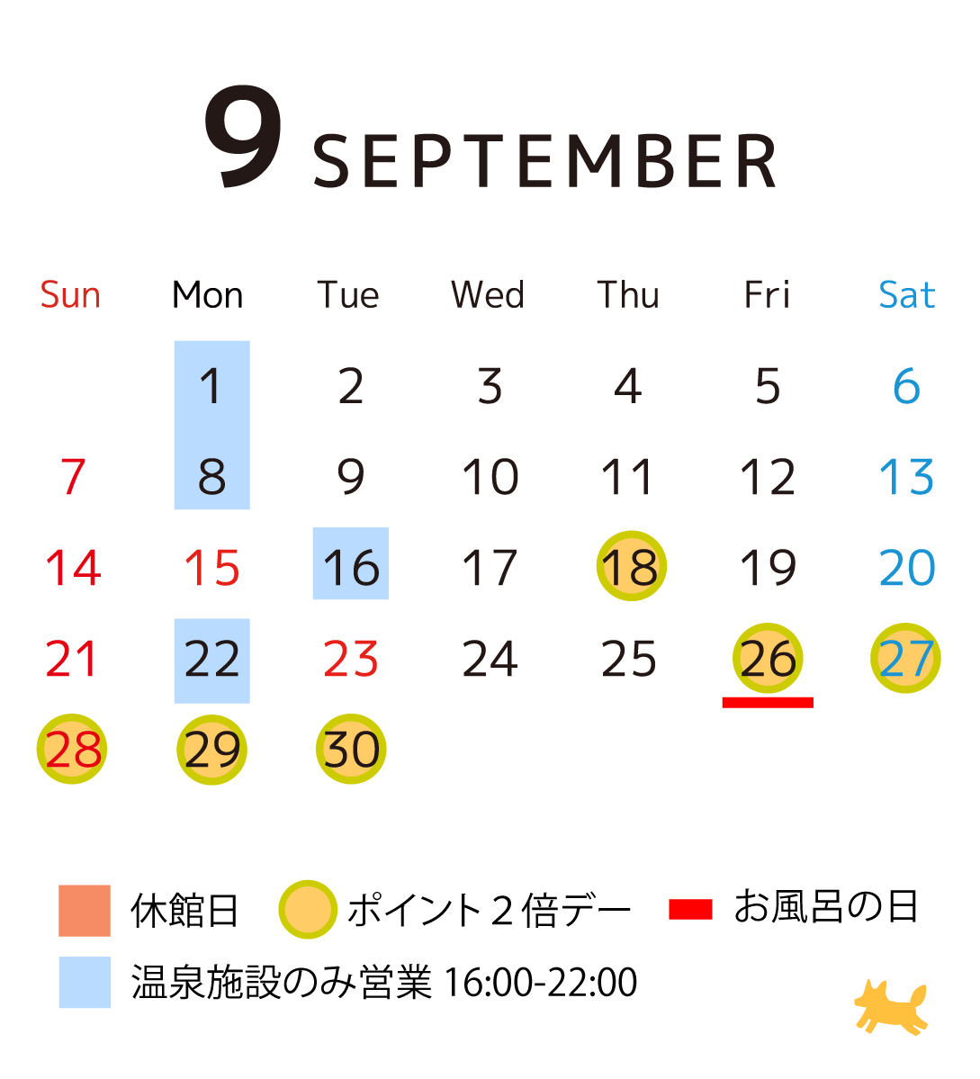 9月カレンダー