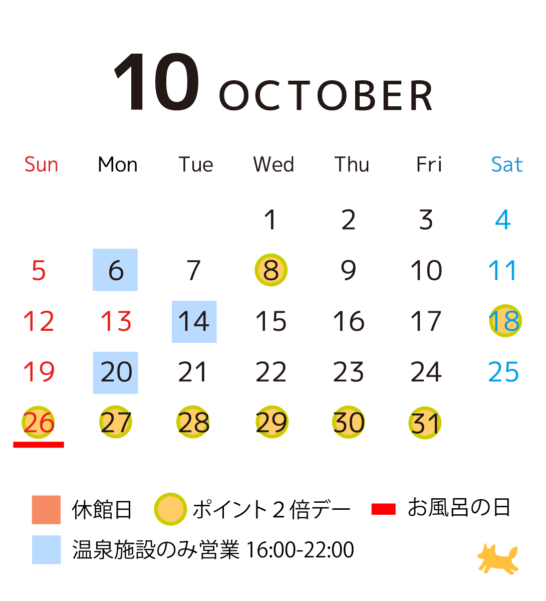 10月カレンダー