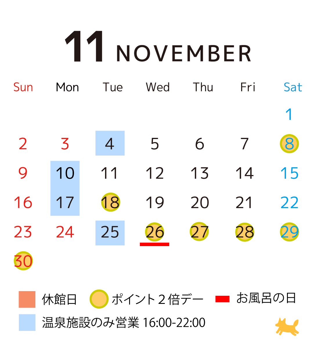 11月カレンダー