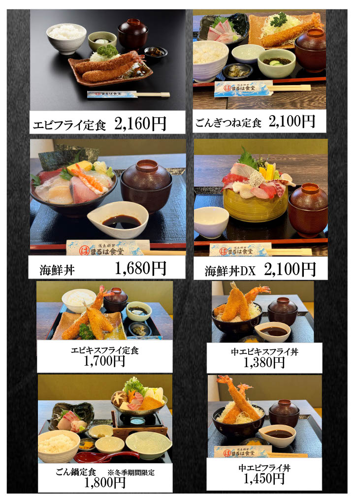 お食事メニュー